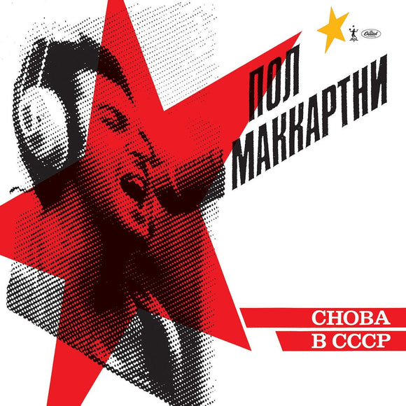 Paul McCartney - Choba B CCCP - New CD Album - Released 12/07/2019
