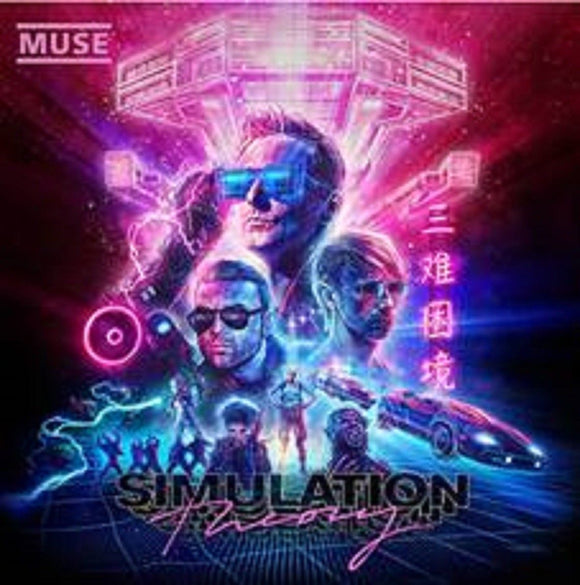 MUSE - Simulation Theory - New Black Vinyl LP - Pre Order Released 09/11/2018